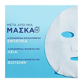 Hyaluronic Aloe Tissue Mask